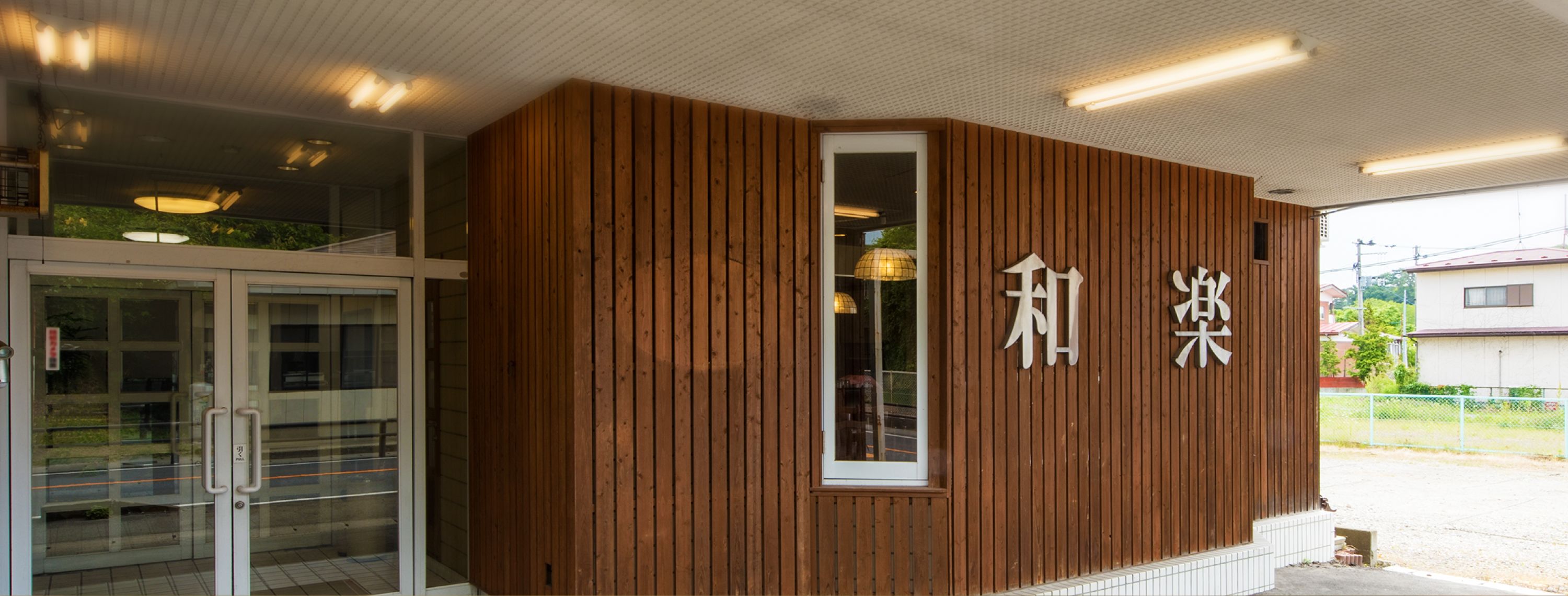 Matsushima Hotel Waraku